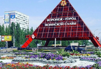 «Освобождение Воронежа»